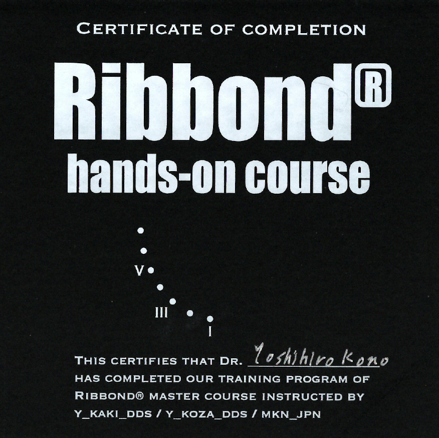 リボンドセミナー