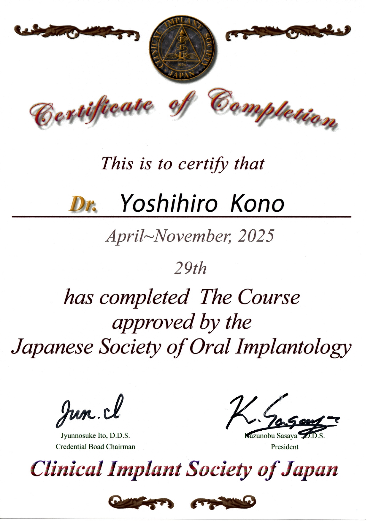 日本インプラント臨床研究会29期認定講習