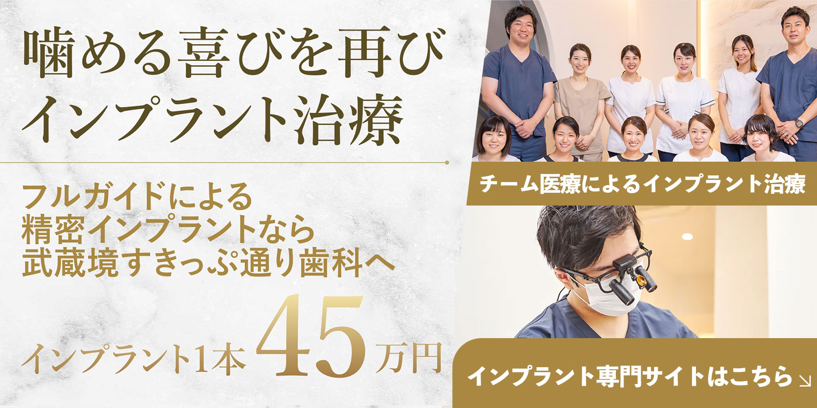 インプラント専門サイト