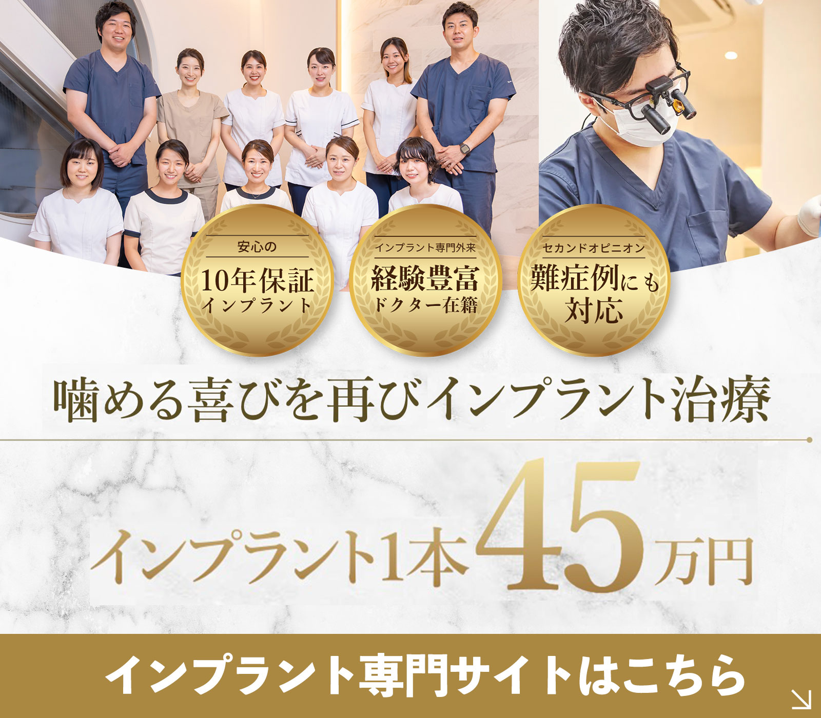 インプラント専門サイト