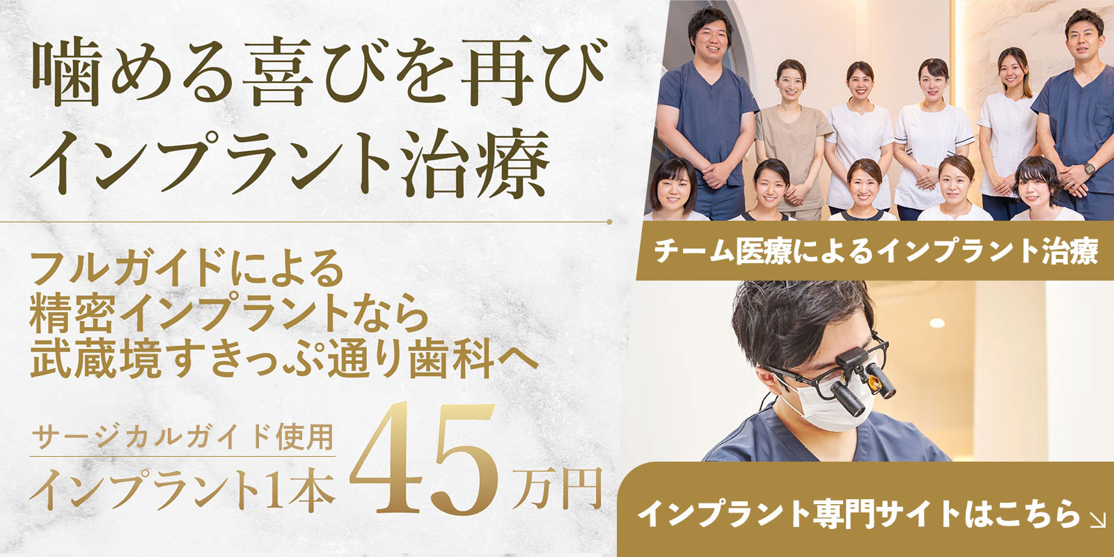 インプラント専門サイト