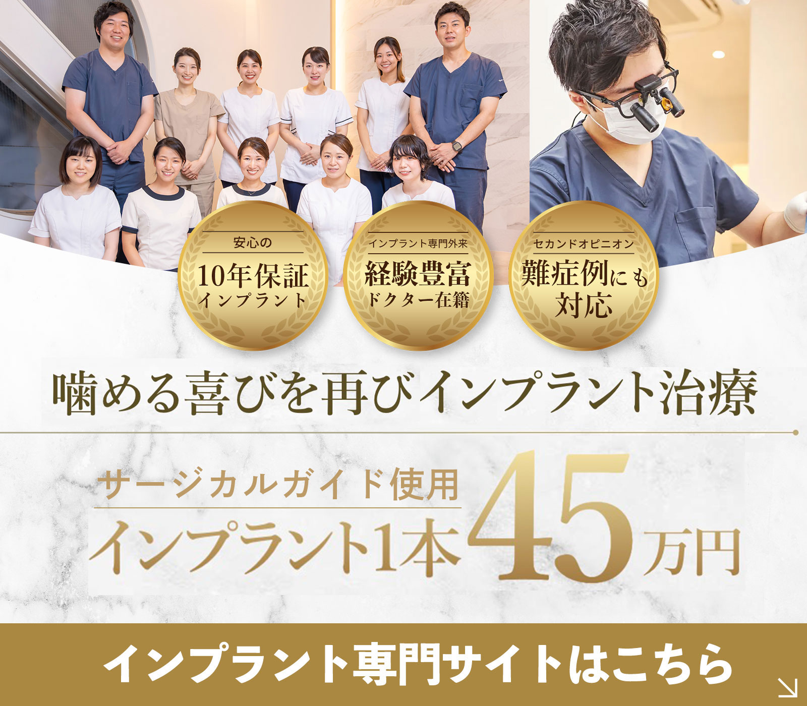 インプラント専門サイト